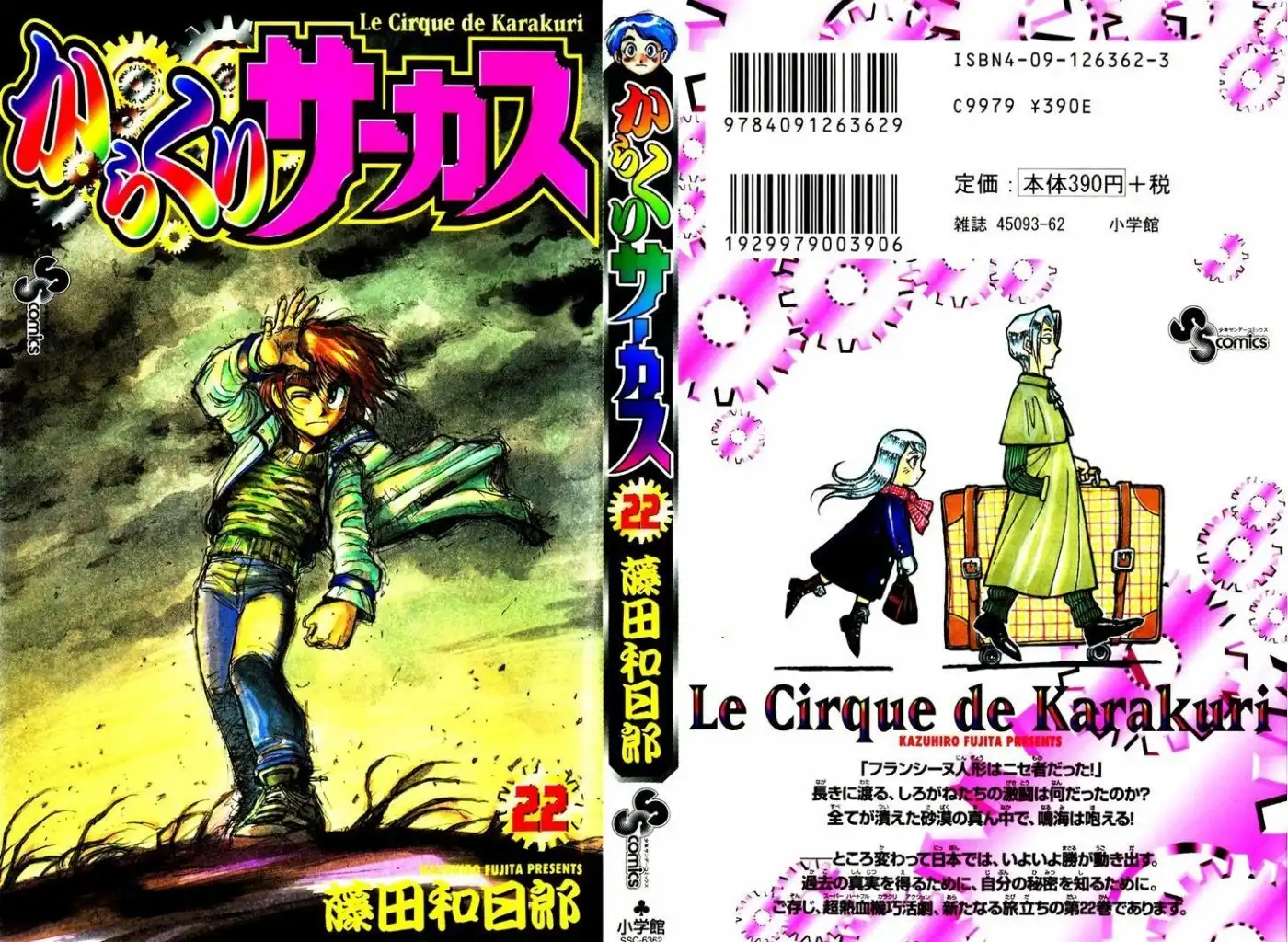 Karakuri Circus Chapter 207 1